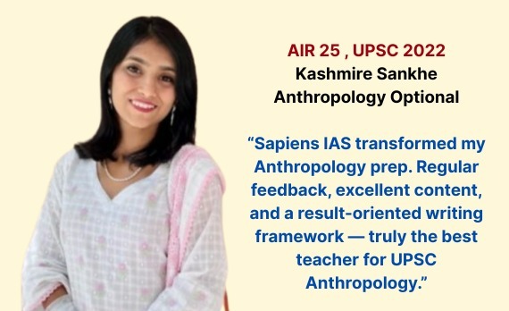 SAPIENS IAS exam