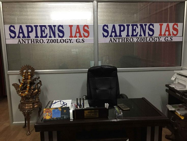 Sapiens IAS